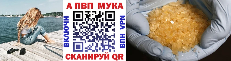 Альфа ПВП Crystall  купить  цена  Межгорье 
