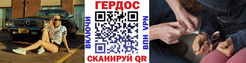 ГЕРОИН белый  где найти наркотики  Межгорье 