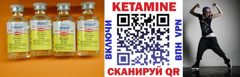 Кетамин VHQ  Межгорье 