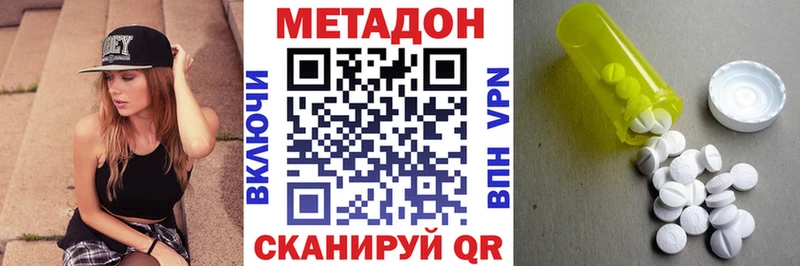 наркота  Межгорье  Метадон methadone 